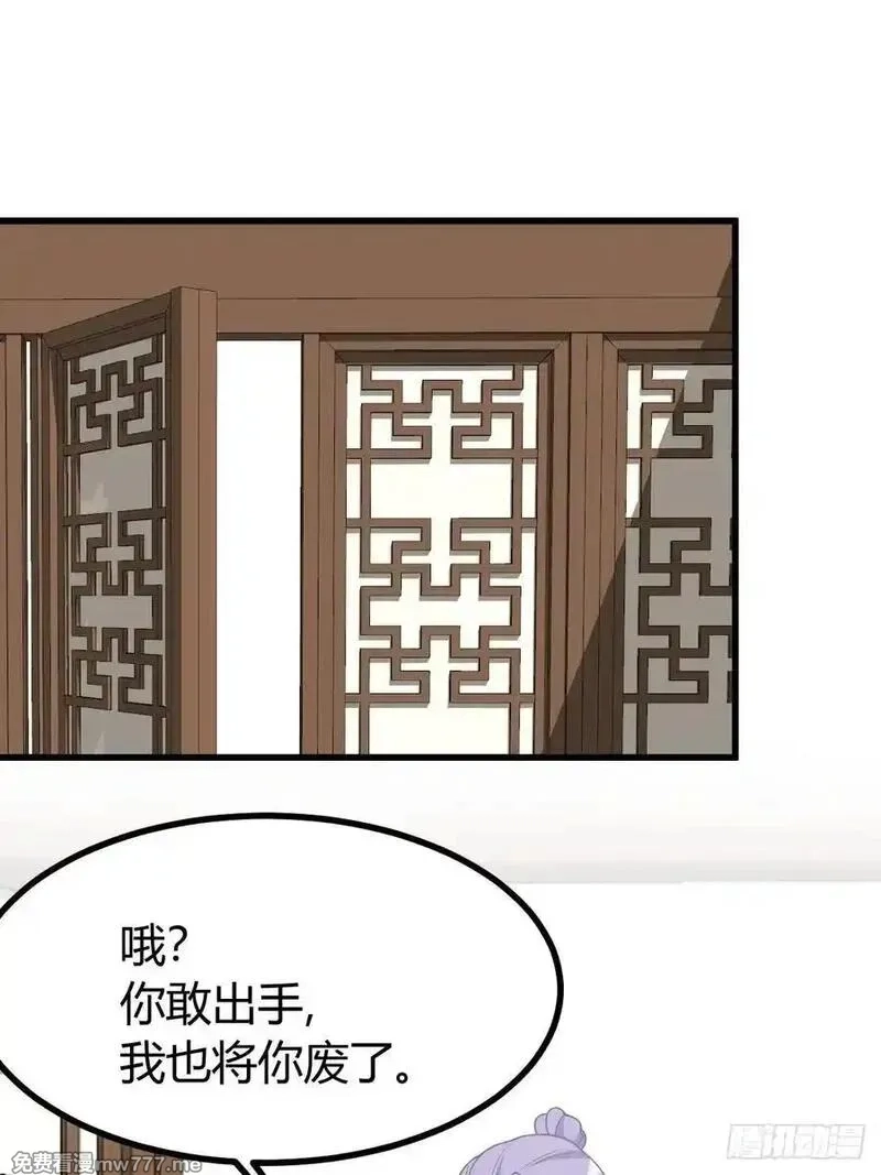 我有一身被动技,79,第17张