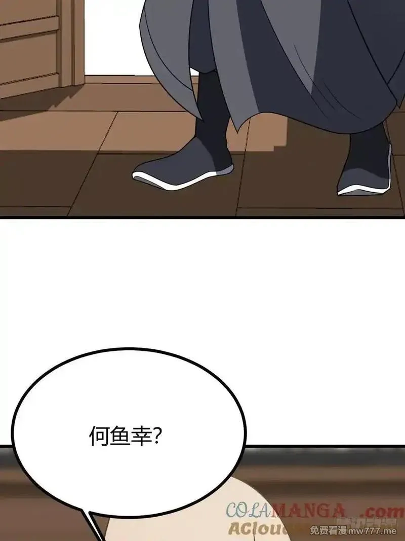 我有一身被动技,79,第19张