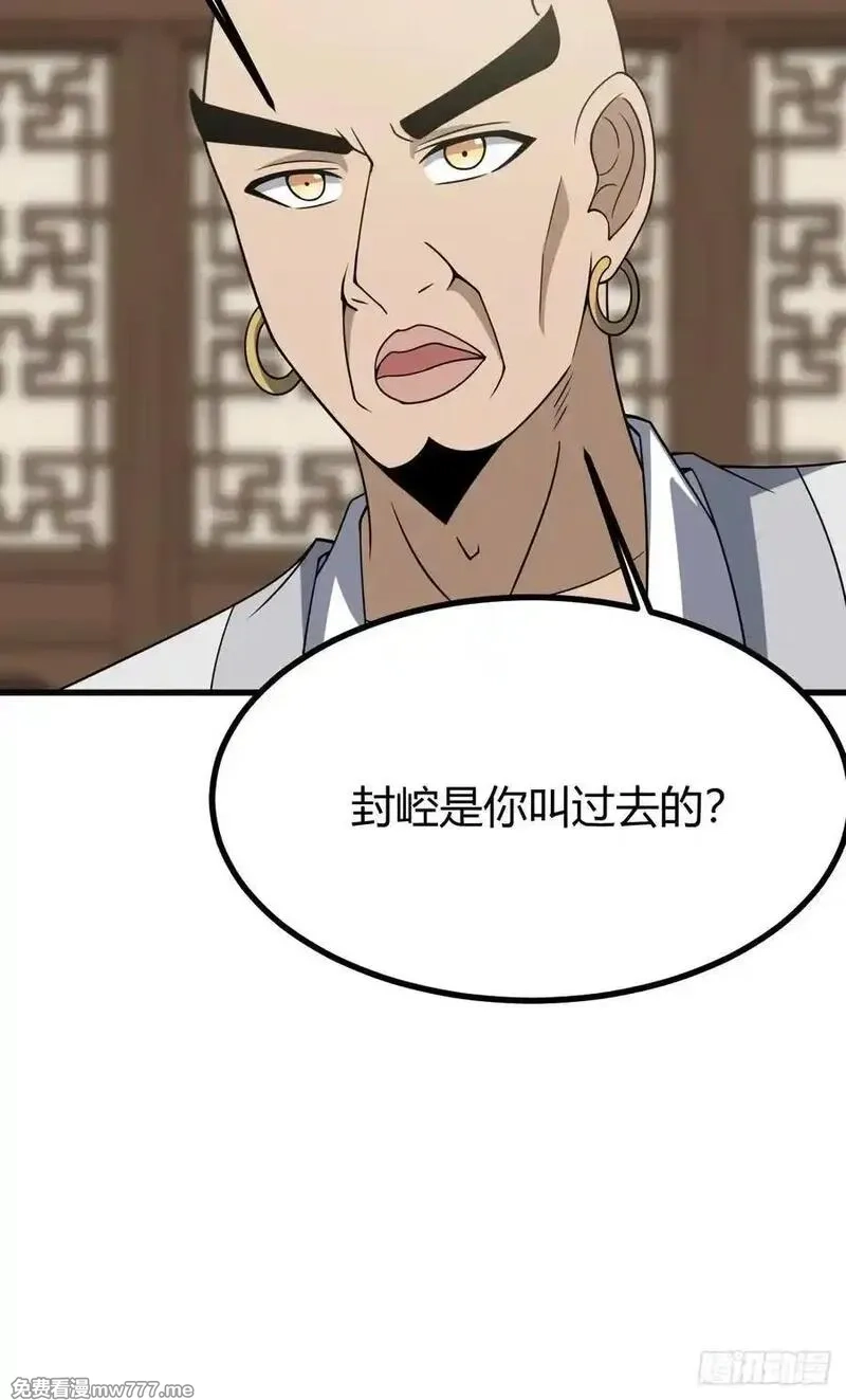 我有一身被动技,79,第20张
