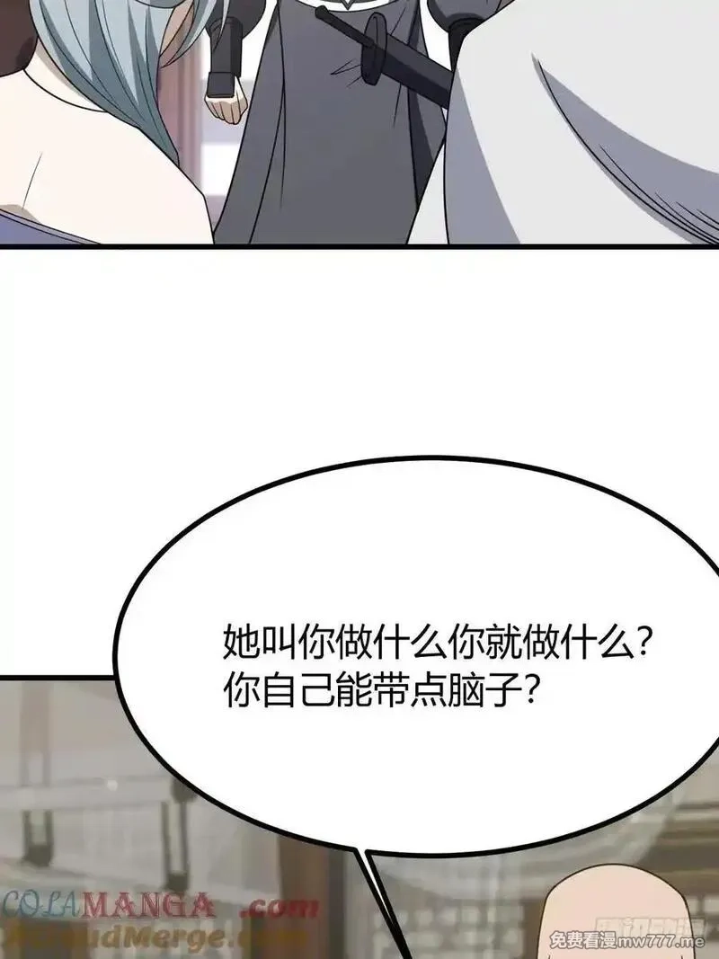 我有一身被动技,79,第22张