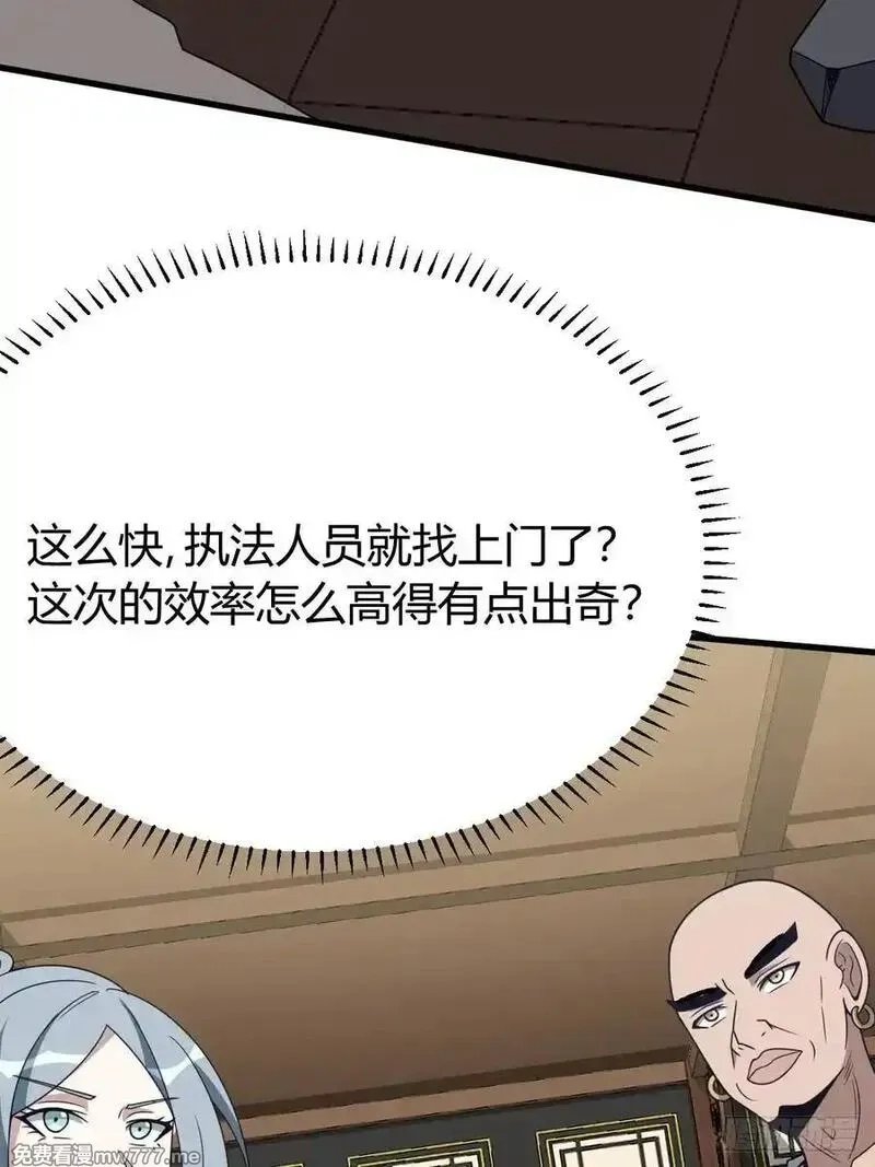 我有一身被动技,79,第36张
