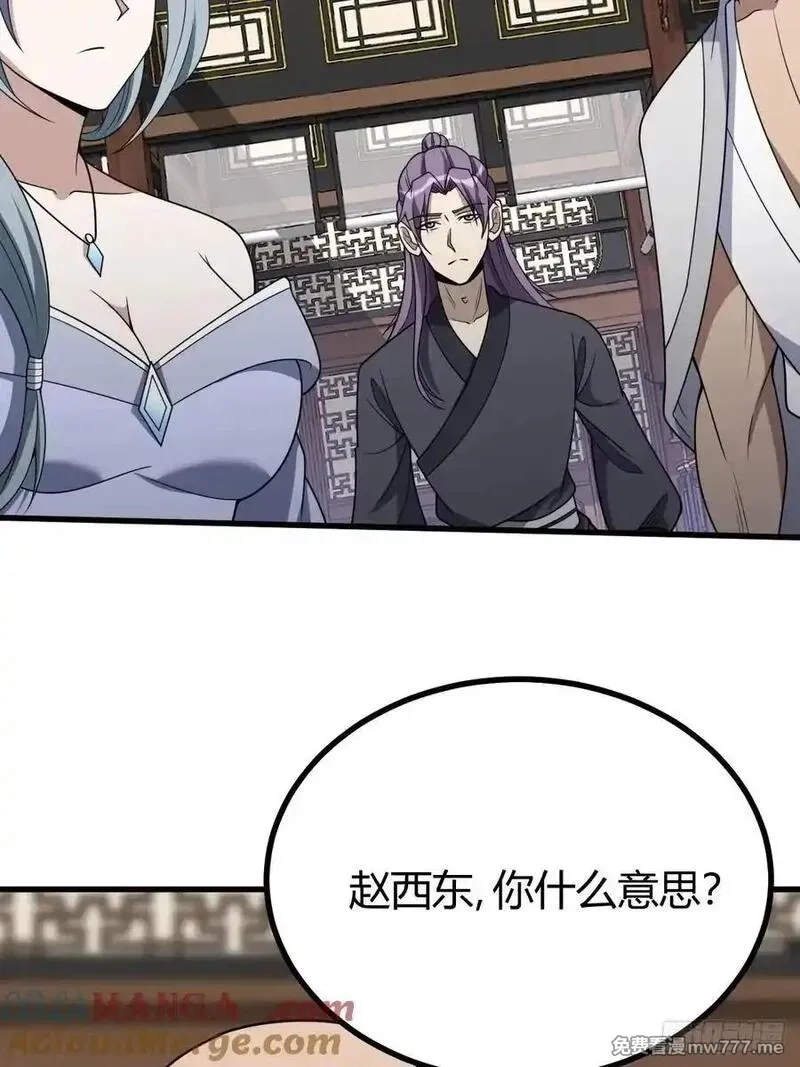 我有一身被动技,79,第37张