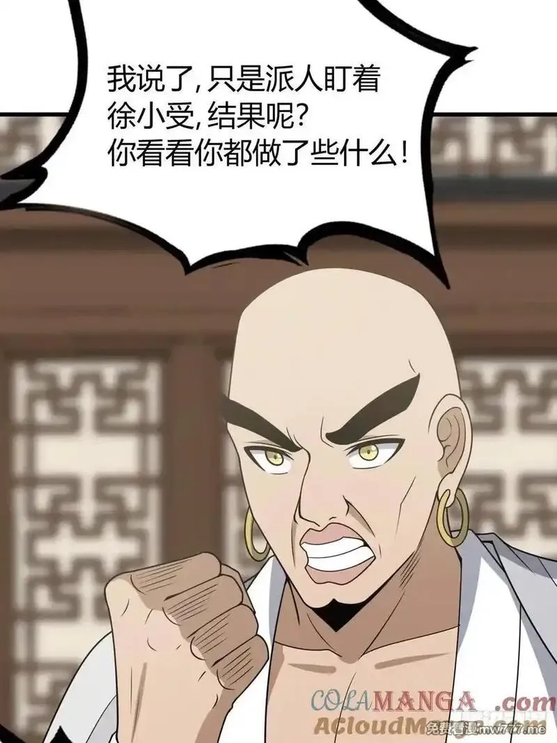 我有一身被动技,79,第4张