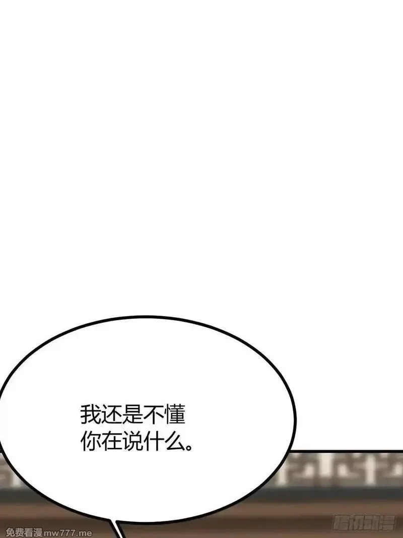 我有一身被动技,79,第41张