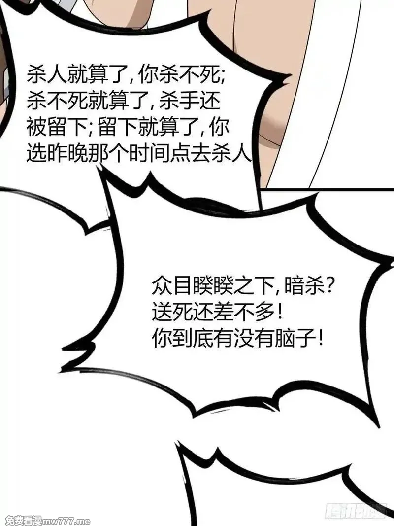 我有一身被动技,79,第5张
