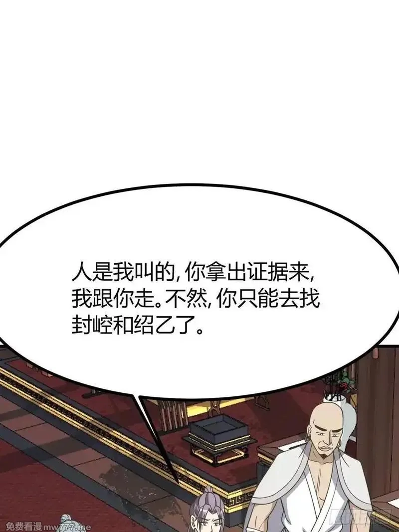 我有一身被动技,79,第51张