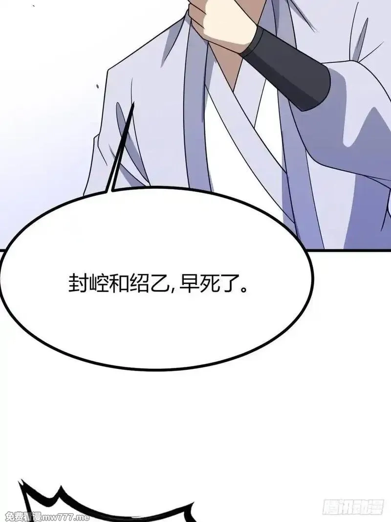 我有一身被动技,79,第54张