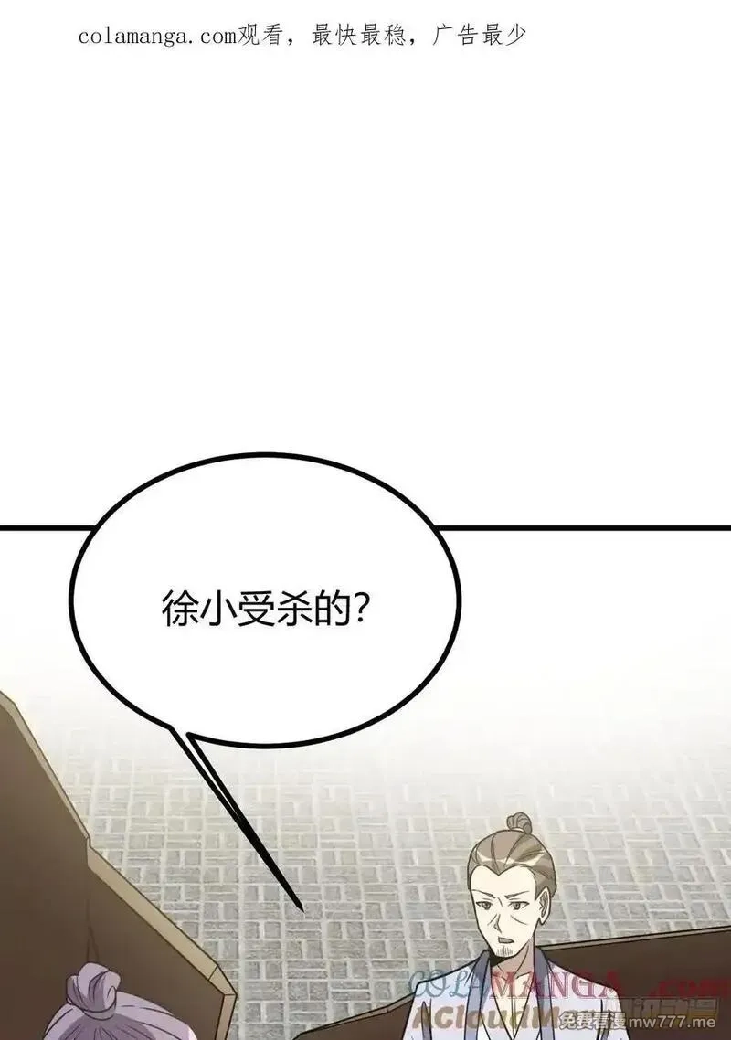 我有一身被动技,79,第61张
