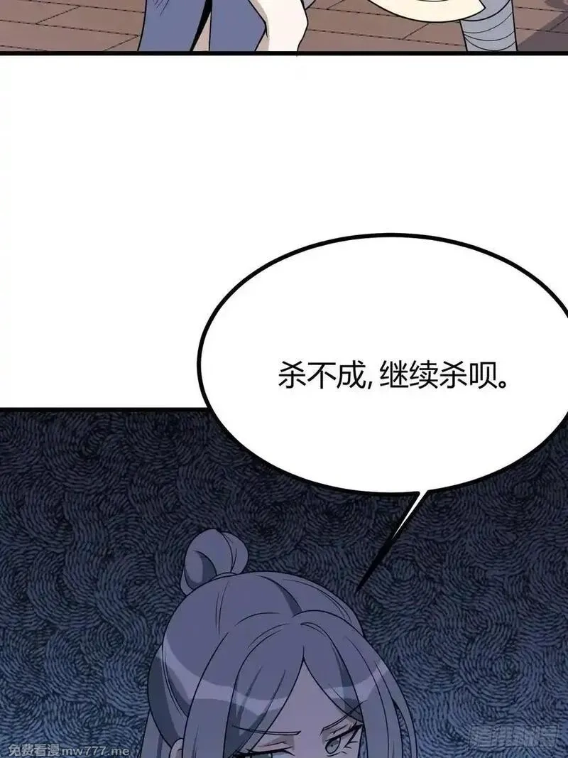 我有一身被动技,79,第9张
