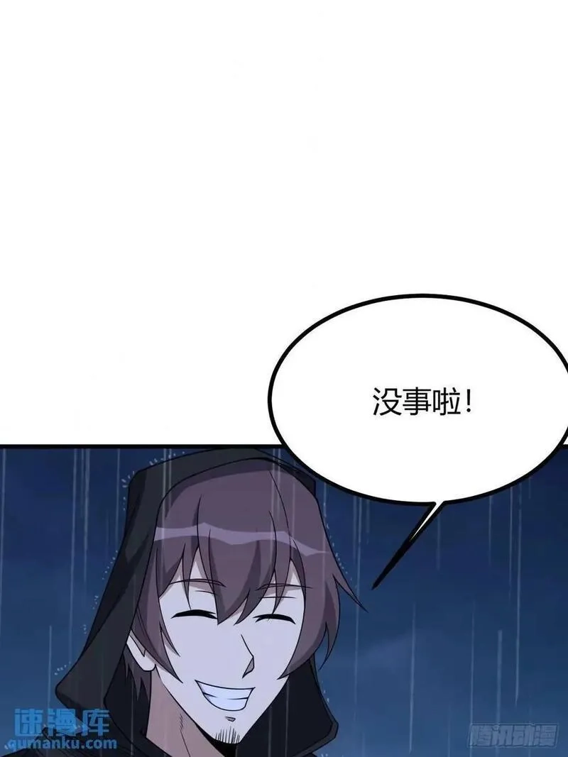 我有一身被动技,65,第12张