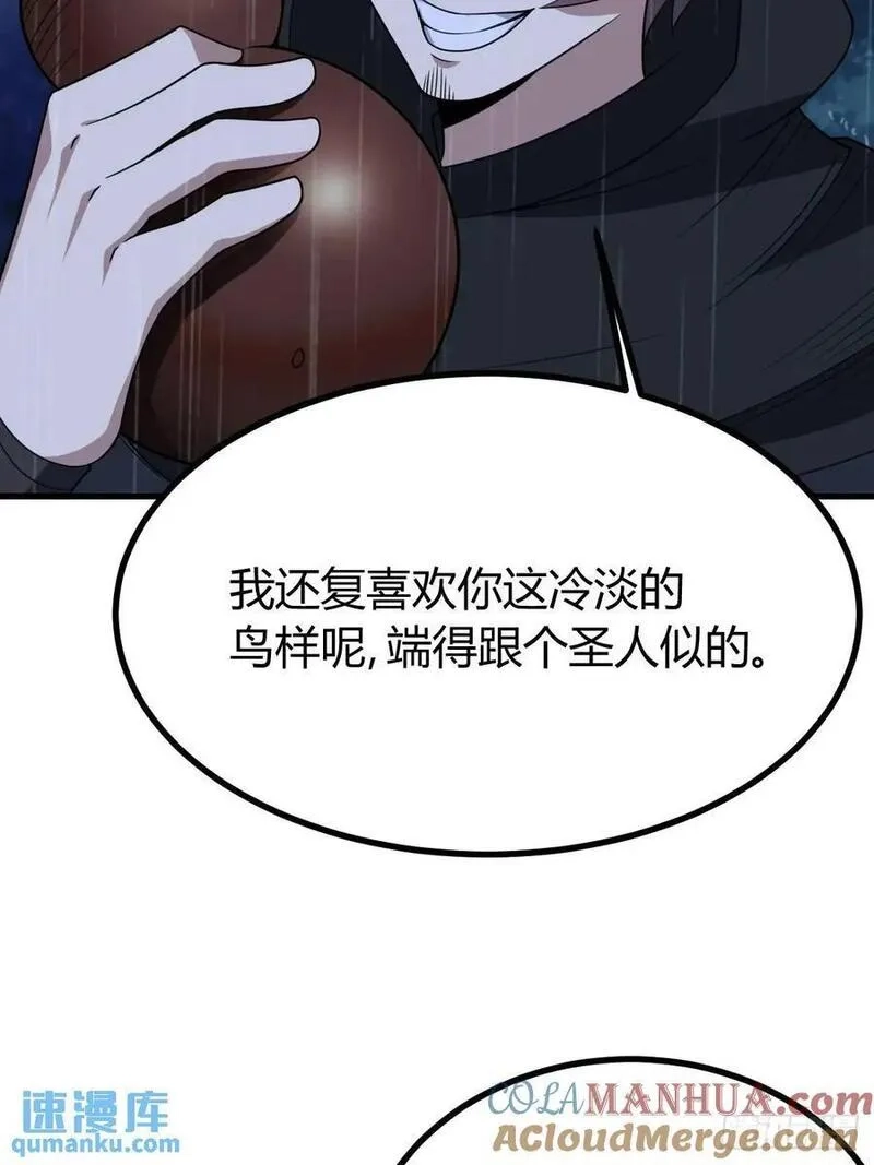 我有一身被动技,65,第16张