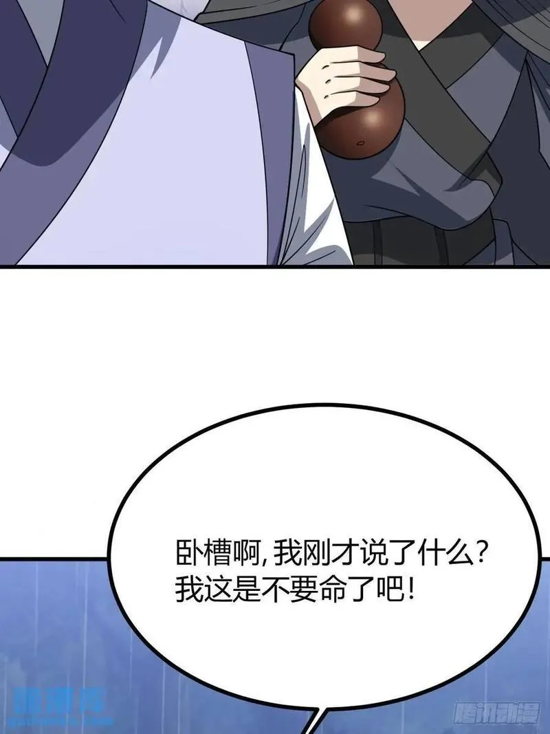 我有一身被动技,65,第18张