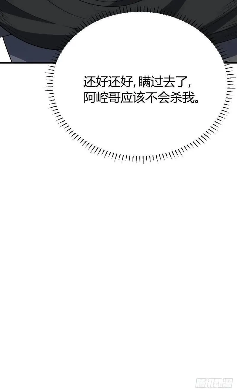 我有一身被动技,65,第21张