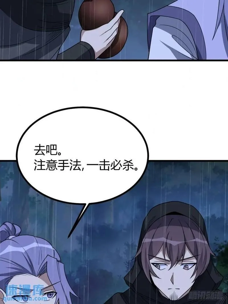 我有一身被动技,65,第27张