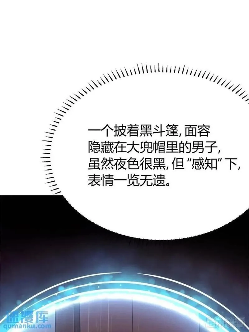 我有一身被动技,65,第42张