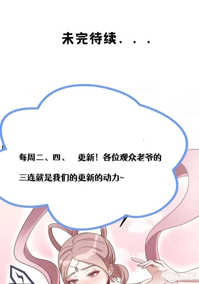 我有一身被动技,65,第54张
