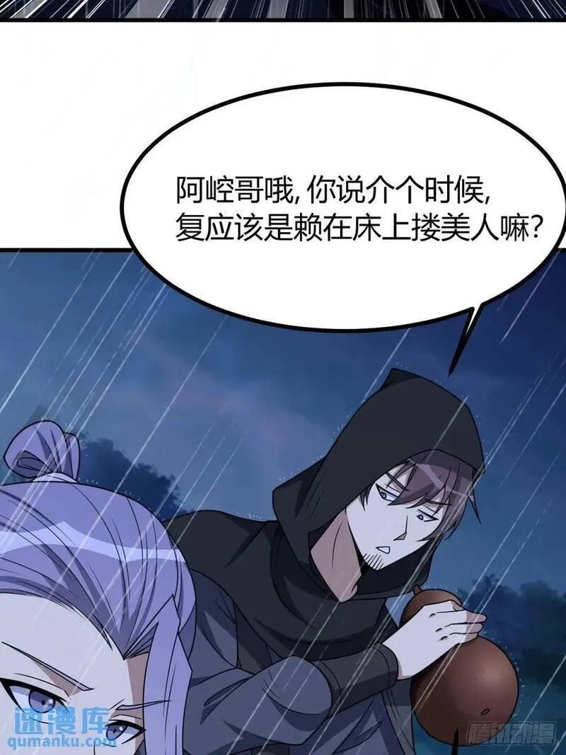 我有一身被动技,65,第6张