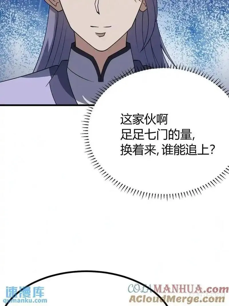 我有一身被动技,68,第19张