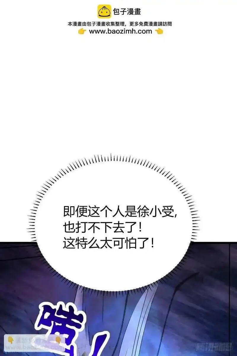 我有一身被动技,68,第2张