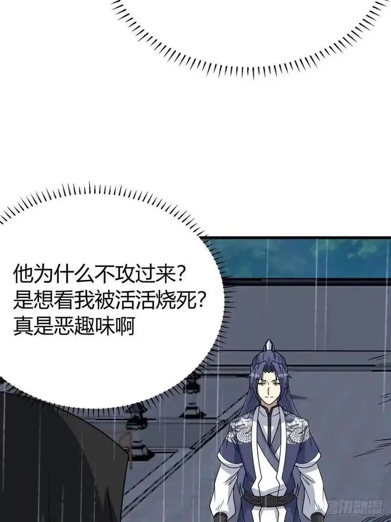 我有一身被动技,68,第24张