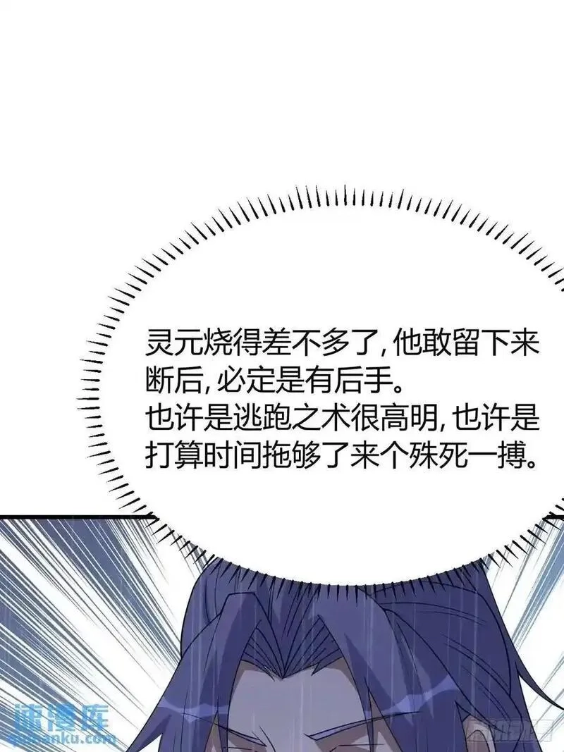我有一身被动技,68,第32张