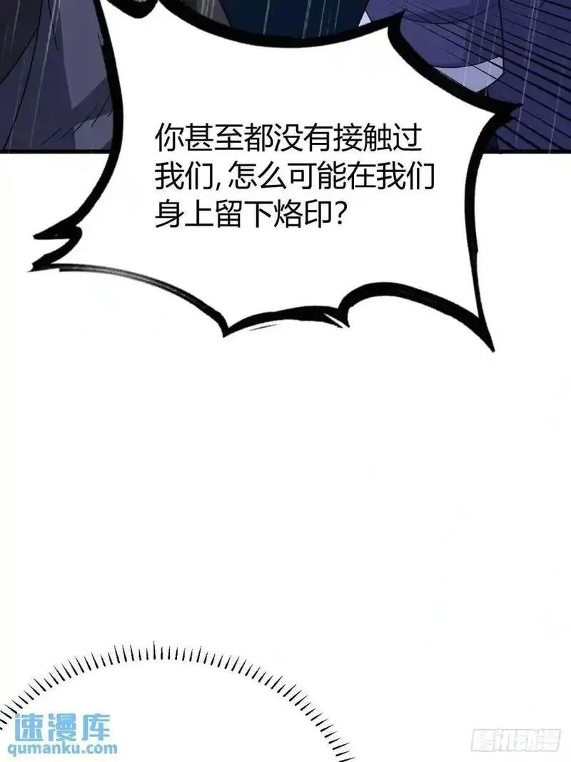 我有一身被动技,68,第38张