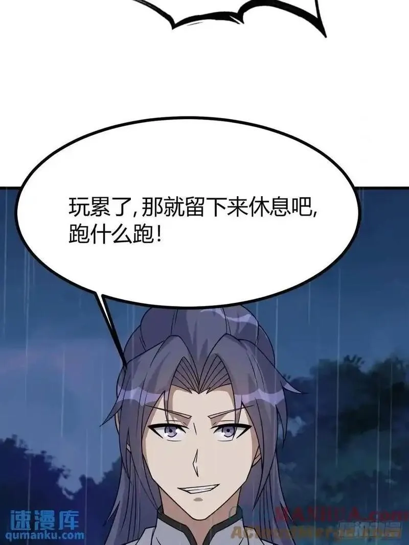 我有一身被动技,68,第4张
