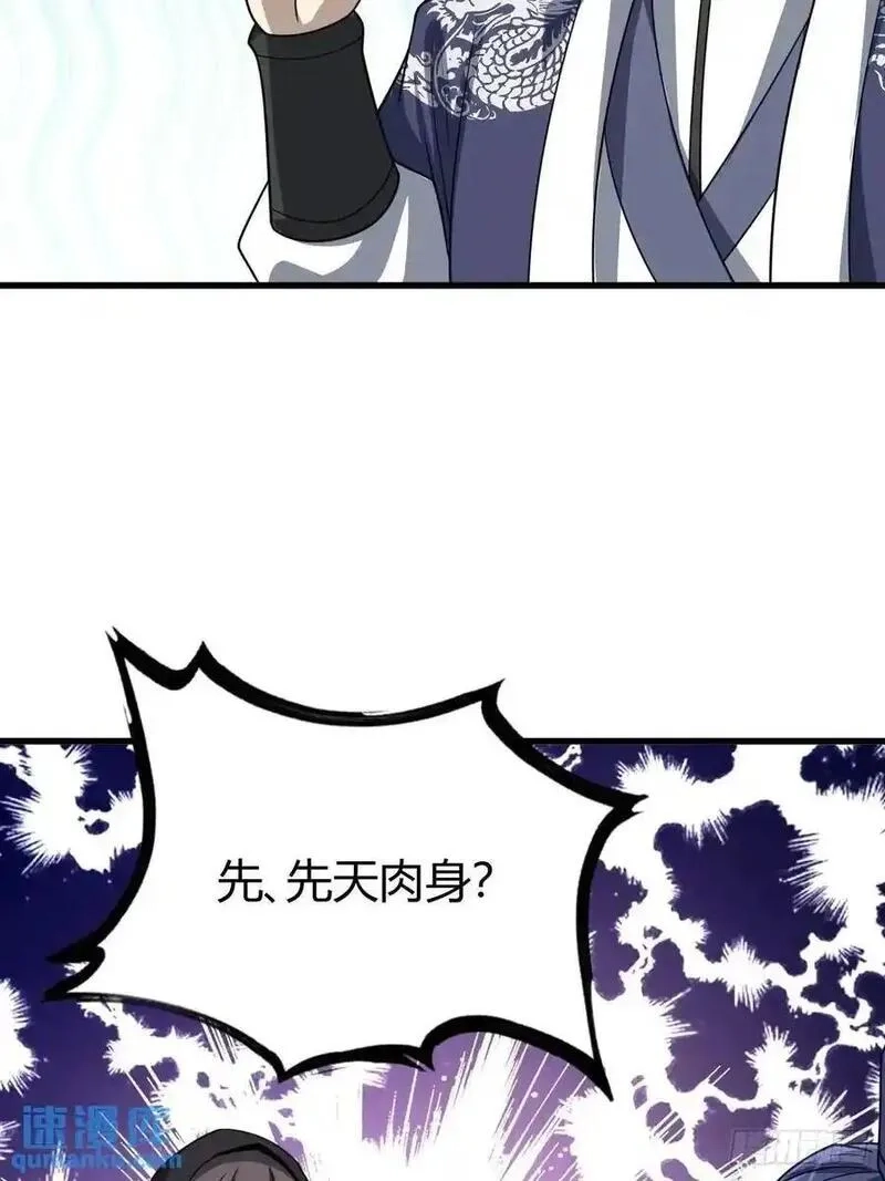 我有一身被动技,68,第48张
