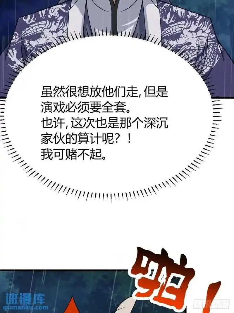 我有一身被动技,68,第5张