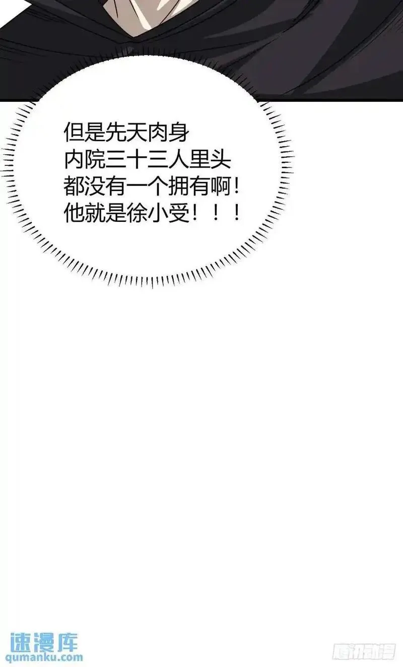 我有一身被动技,68,第51张