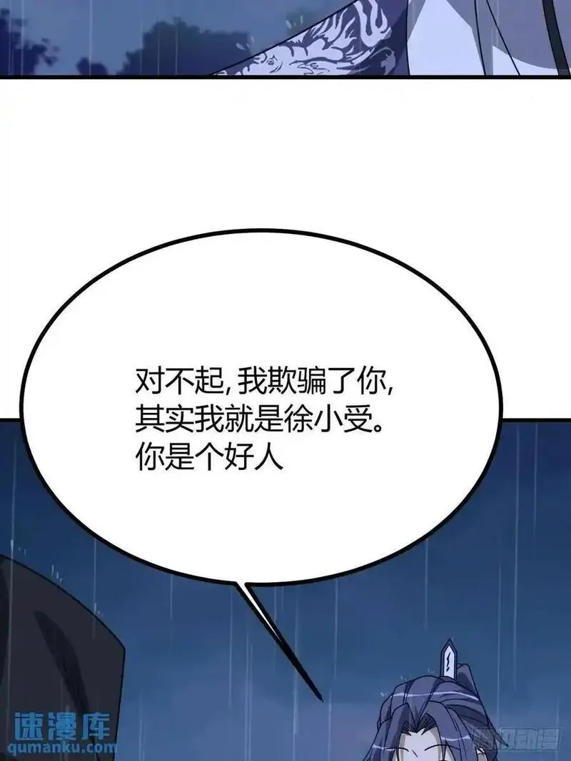 我有一身被动技,68,第57张
