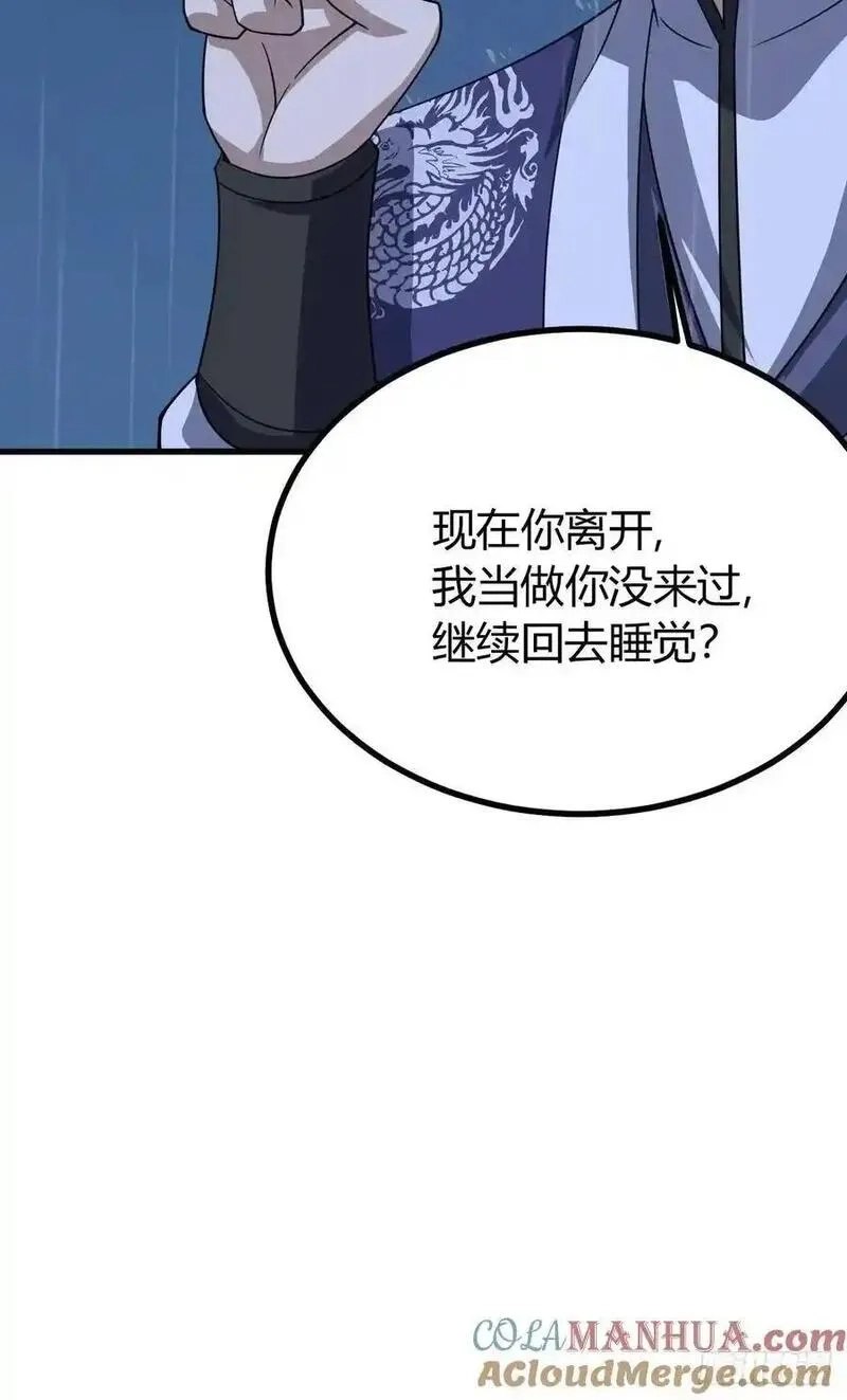 我有一身被动技,68,第61张