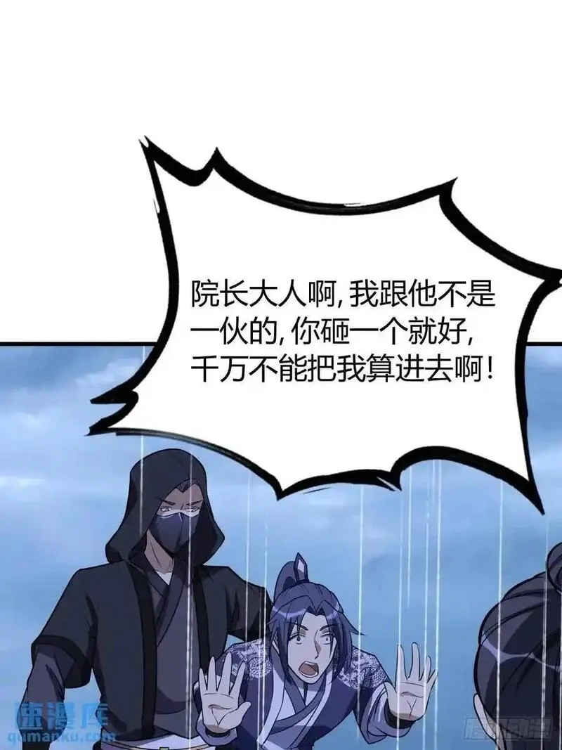 我有一身被动技,74,第12张