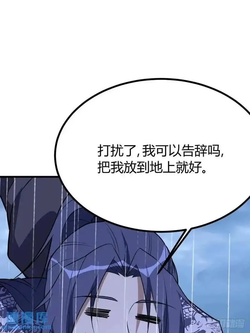 我有一身被动技,74,第14张