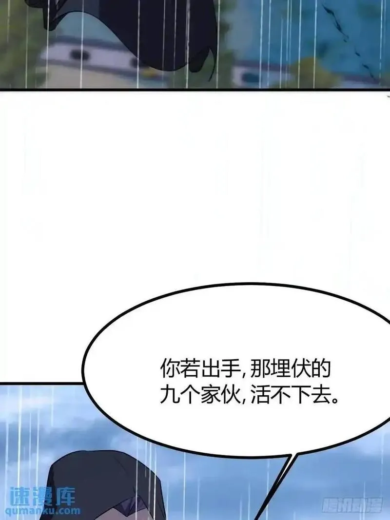 我有一身被动技,74,第20张