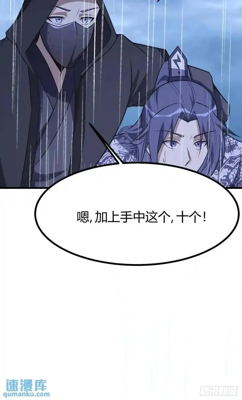 我有一身被动技,74,第21张
