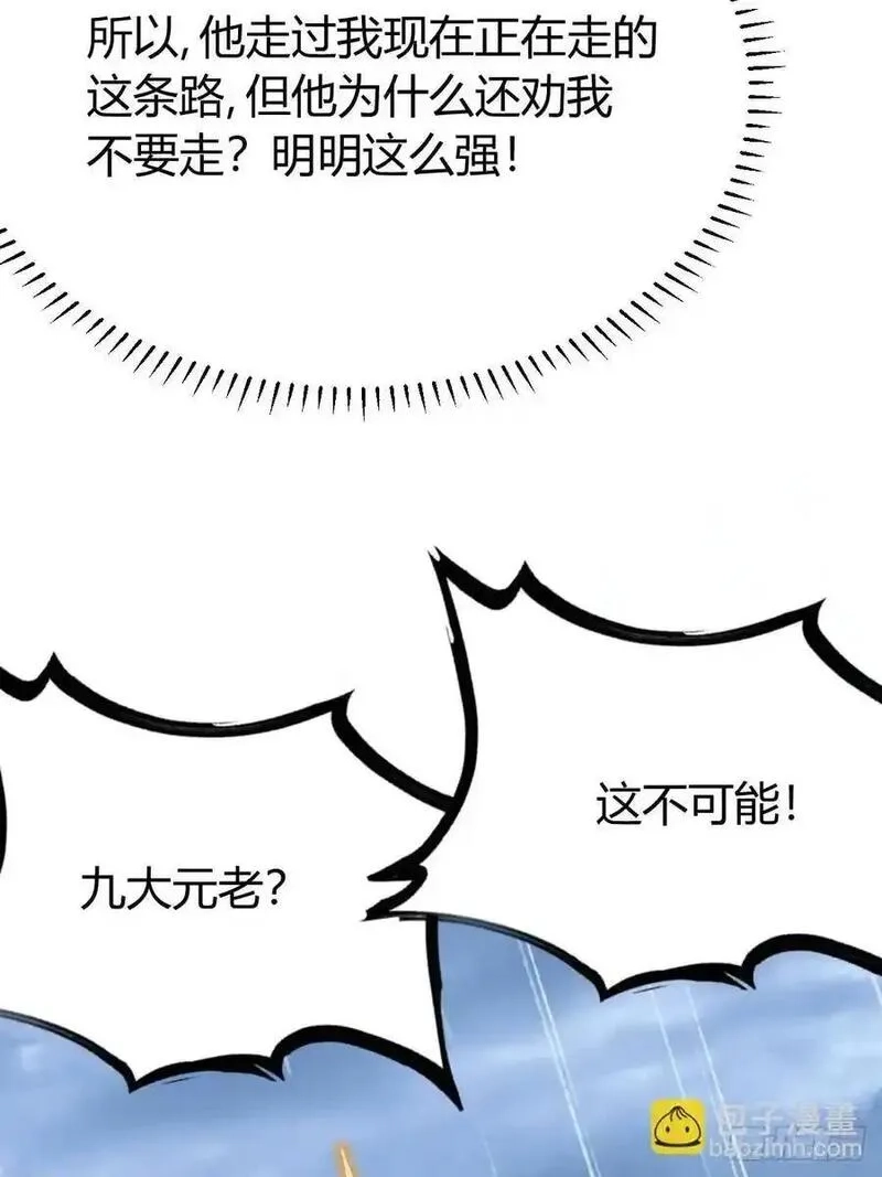 我有一身被动技,74,第27张