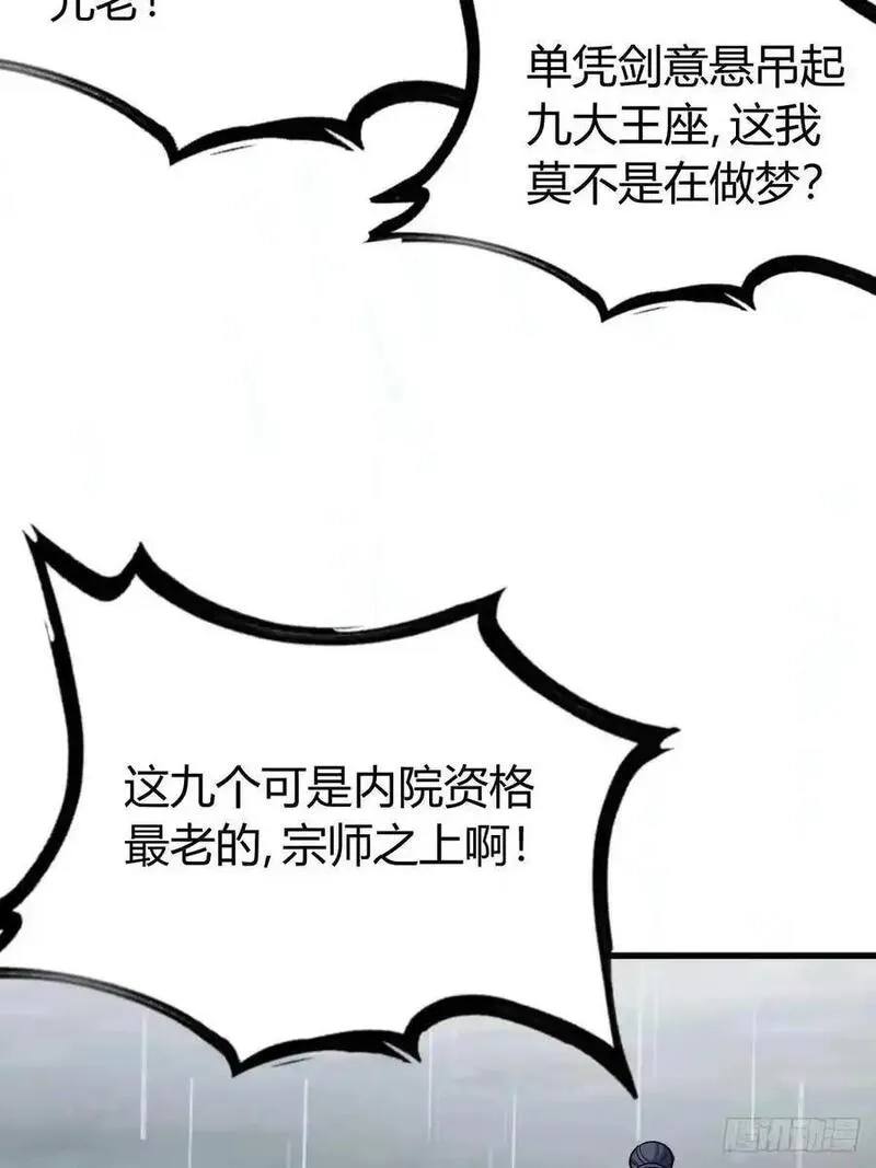 我有一身被动技,74,第29张