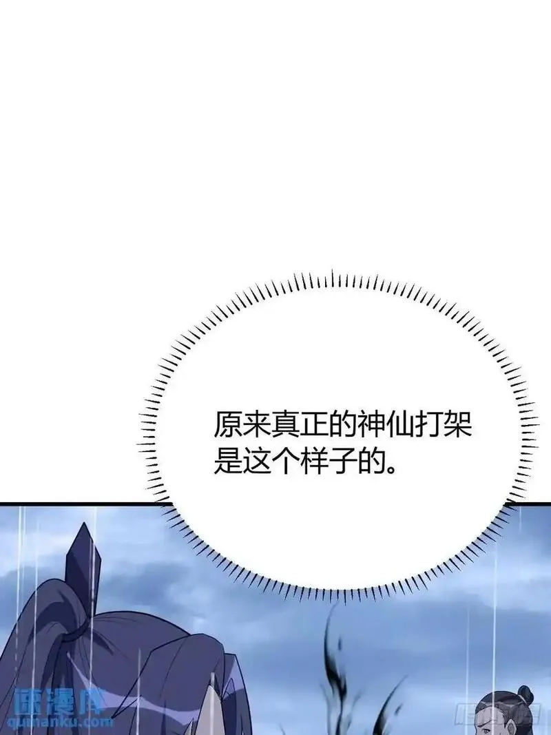 我有一身被动技,74,第32张