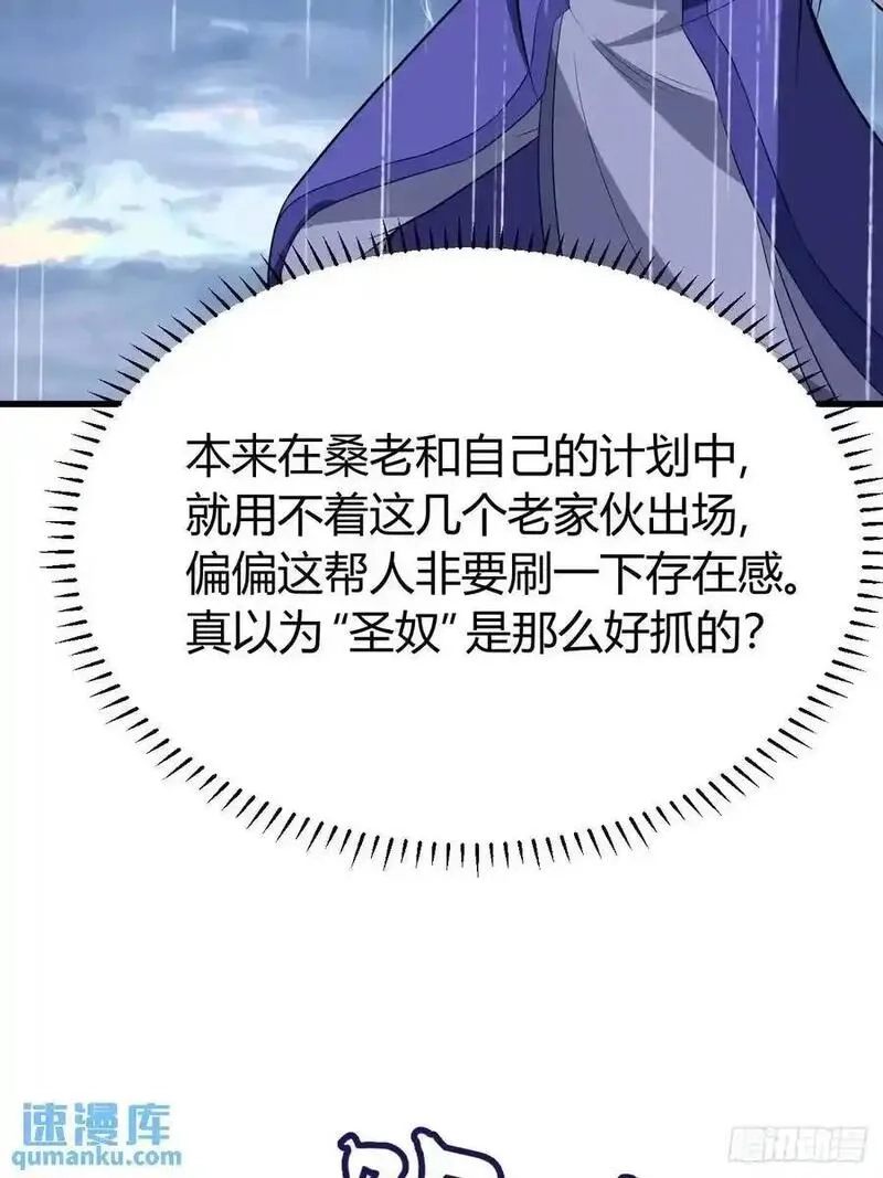 我有一身被动技,74,第35张