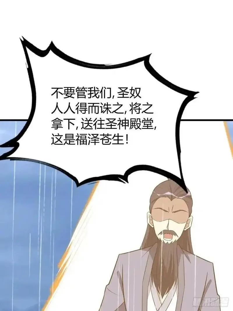 我有一身被动技,74,第39张