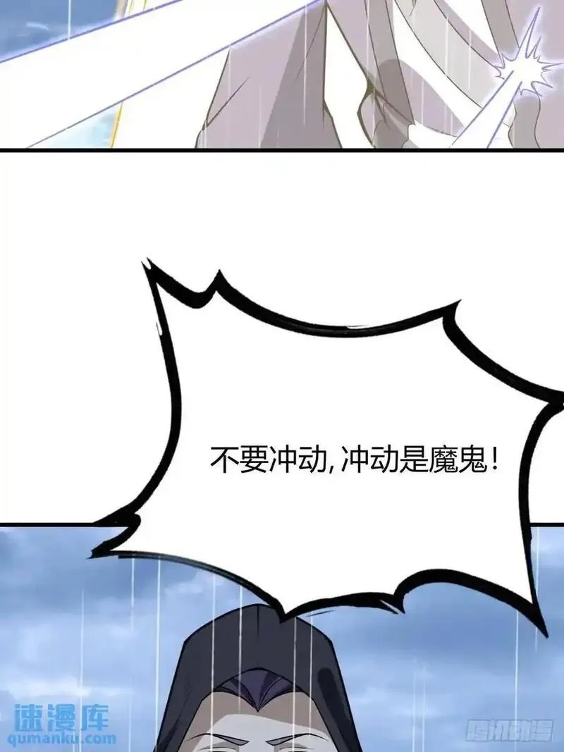 我有一身被动技,74,第44张