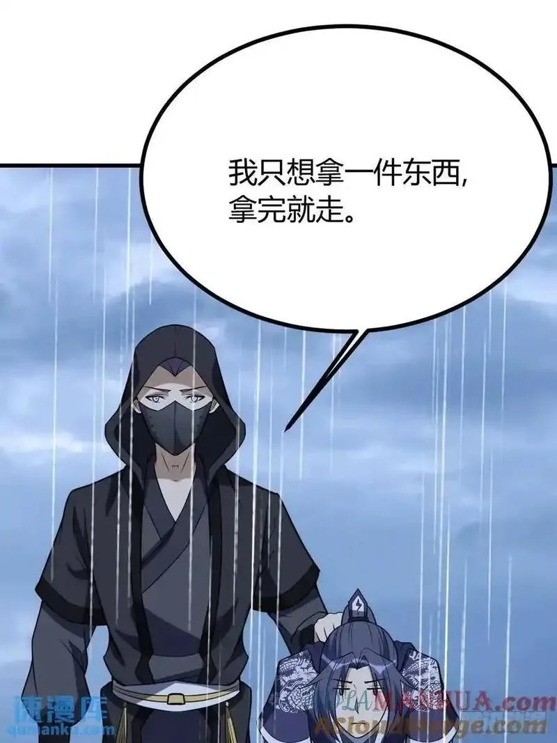 我有一身被动技,74,第49张