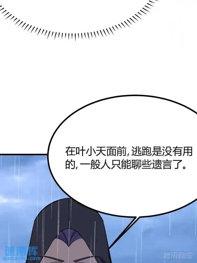 我有一身被动技,74,第5张