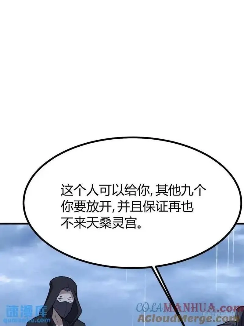 我有一身被动技,74,第52张