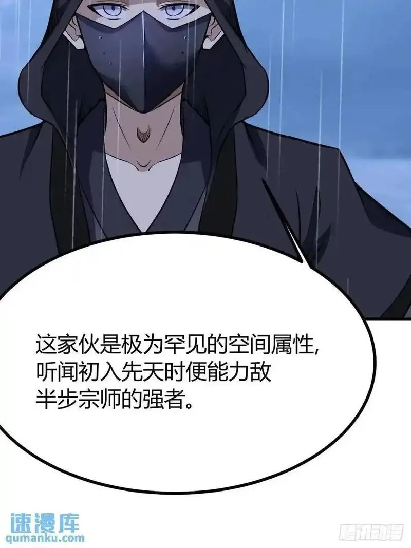 我有一身被动技,74,第6张