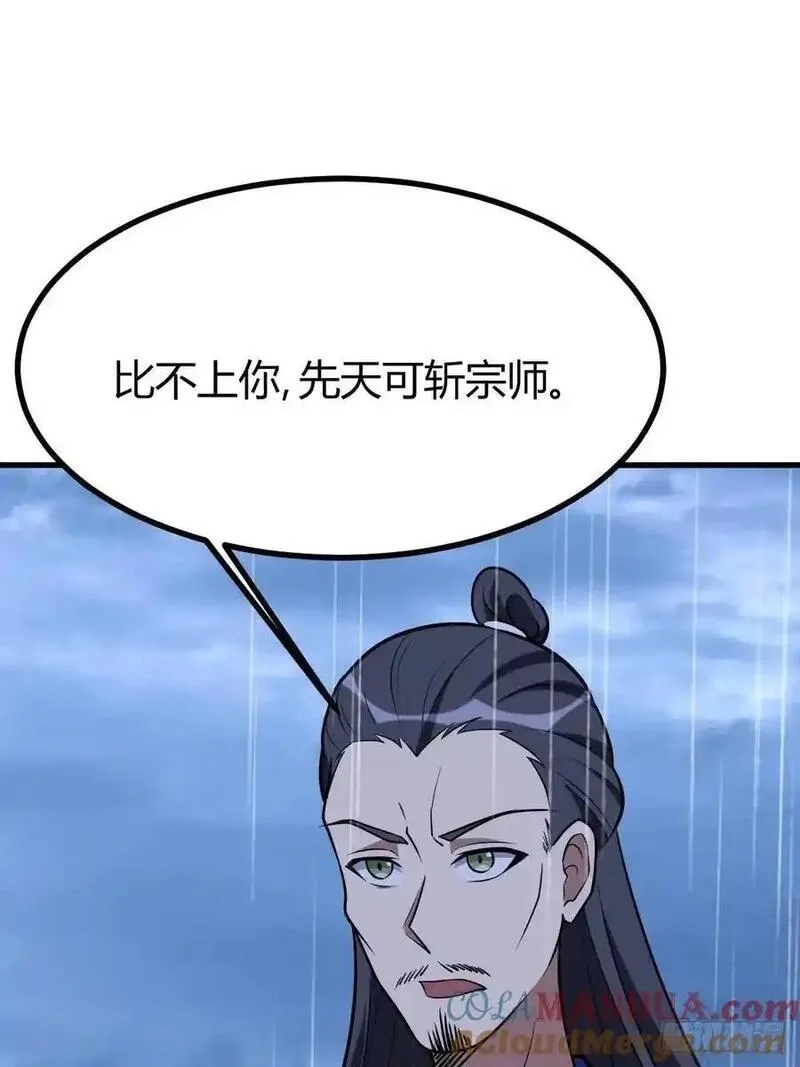 我有一身被动技,74,第7张