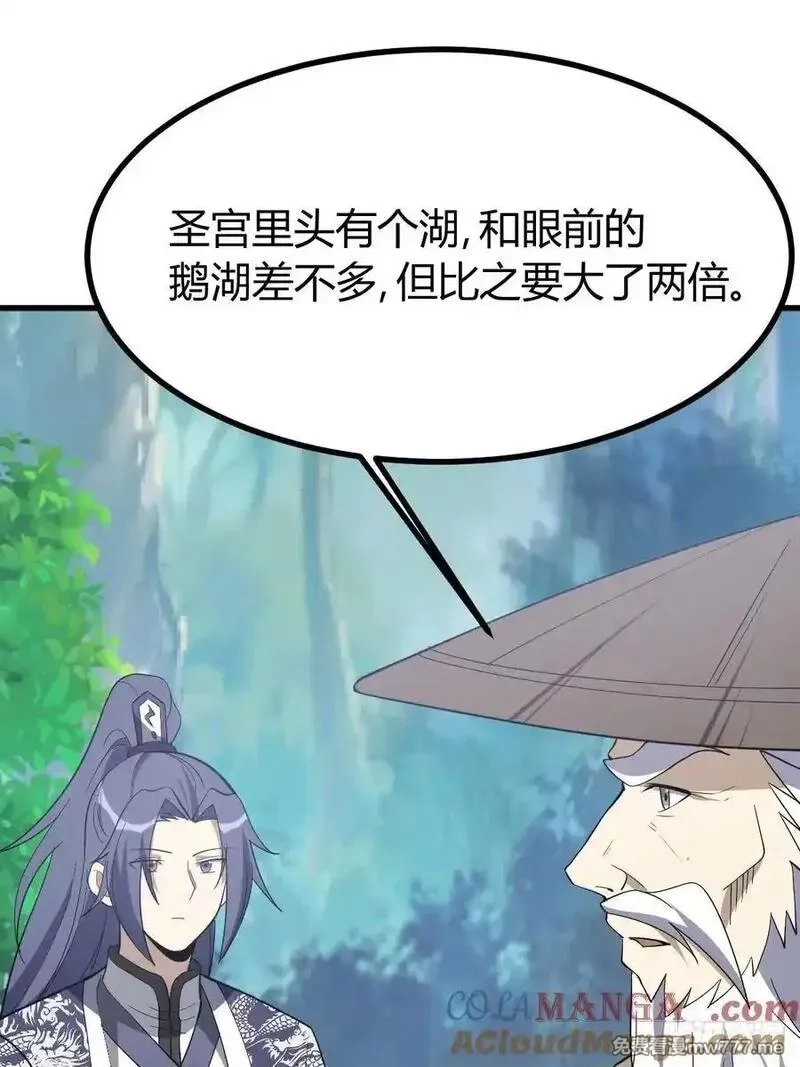我有一身被动技,78,第13张