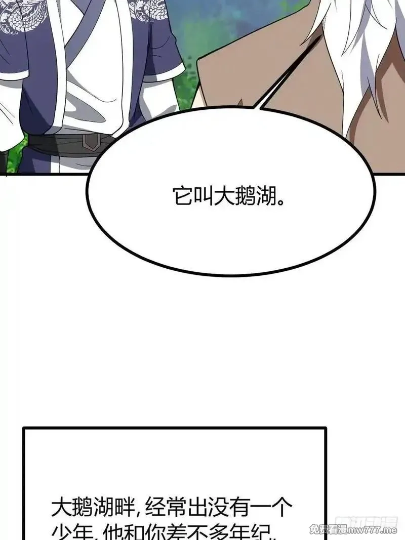 我有一身被动技,78,第14张