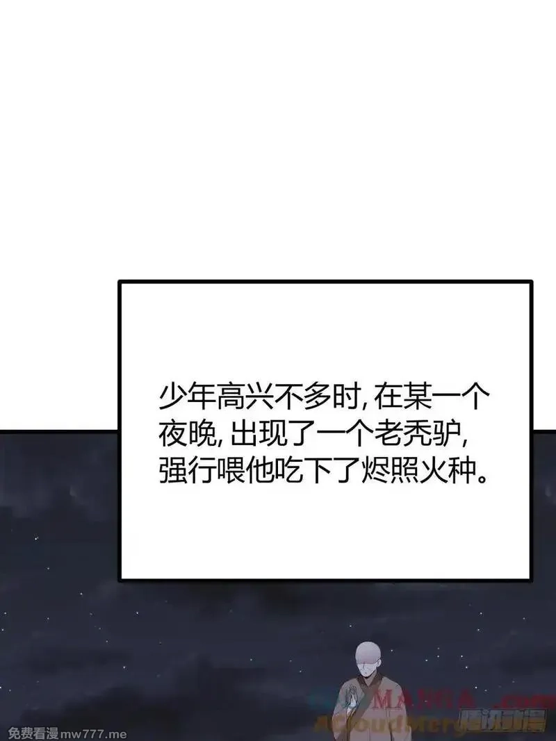 我有一身被动技,78,第16张
